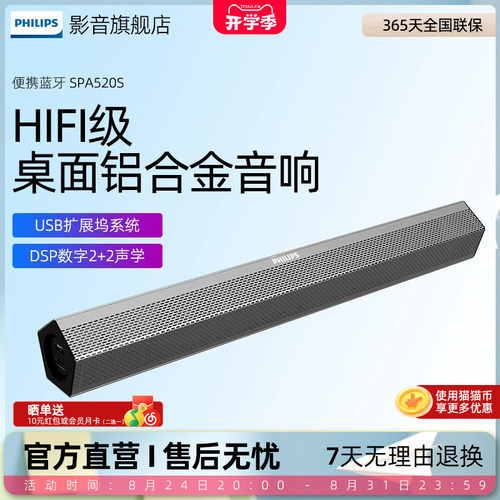 飞利浦音响台式蓝牙中国