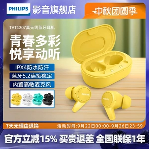 Philips, apple, сверхдлинные наушники, T1207, bluetooth, андроид