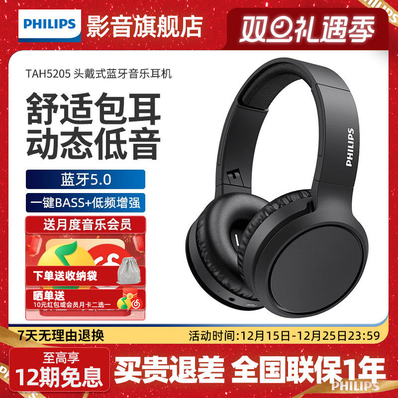 Philips/飞利浦无线蓝牙耳机音乐