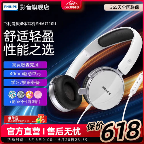 Philips/飞利浦轻便头戴式耳麦