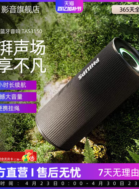 飞利浦TAS3150户外无线蓝牙音响手持音箱大音量超重低音炮便携式