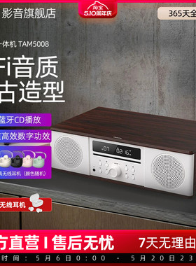 飞利浦CD播放机一体机TAM5008蓝牙FM音箱木质桌面迷你音响收音机
