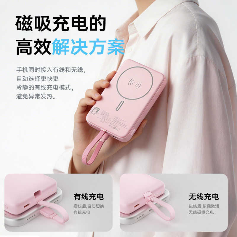 【3C认证】飞利浦磁吸充电宝DLP9225自带线快充可上飞机便携适用安卓手机苹果iPhone17移动电源