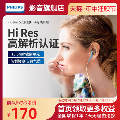 飞利浦PhilipsS2高解析HIFI音质