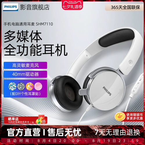 Philips/飞利浦轻便头戴式耳麦