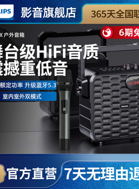 飞利浦广场舞音响SD60X蓝牙便携手提带无线话筒扩音器K歌演出音箱