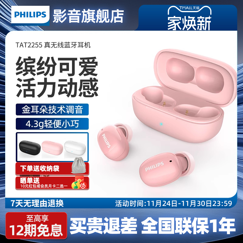 遥望蓝牙飞利浦降噪耳机