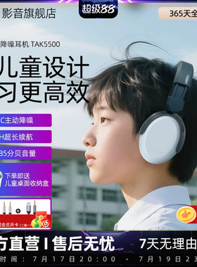 飞利浦儿童耳机头戴式TAK5500蓝牙网课安全音量学习护耳不入耳