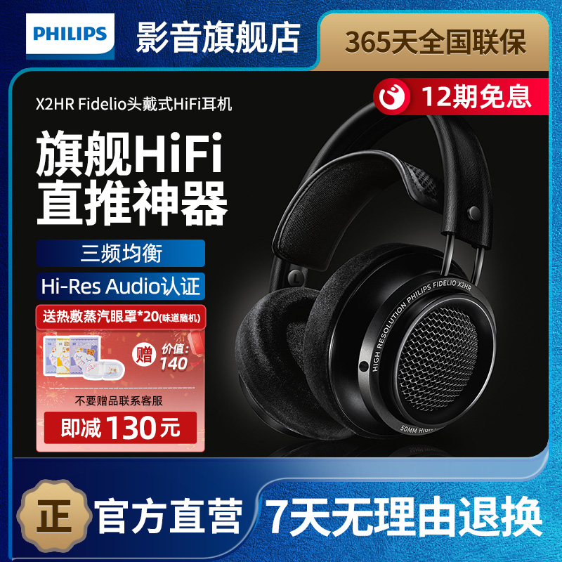 Philips/X2HR FidelioHIFIͷʽԶϷ250.5Ԫȯ