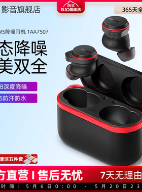 新款飞利浦A7507真无线主动降噪40bp蓝牙耳机TWS高音质通话降噪豆