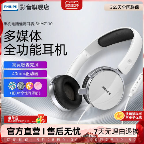 Philips/飞利浦轻便头戴式耳麦