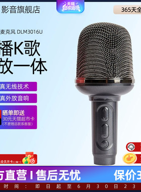 飞利浦DLM3016U无线蓝牙麦克风音响唱放一体全民k歌人声优化话筒