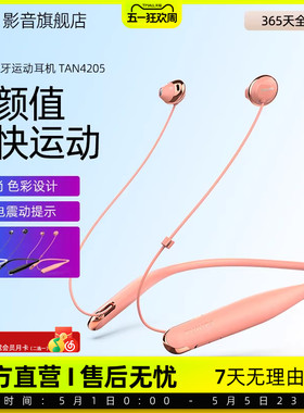 飞利浦 N4205半入耳式无线蓝牙耳机颈挂脖式通用运动跑步超长待机