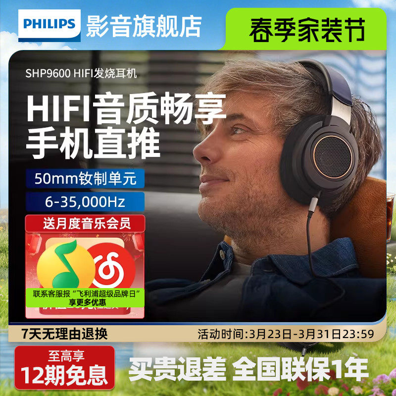 飞利浦SHP9600有线hifi耳机头戴式音乐游戏电脑有线shp