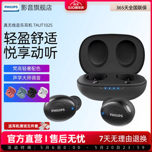 飞利浦UT102S TWS真无线入耳蓝牙耳机降噪耳机运动跑步学生耳机