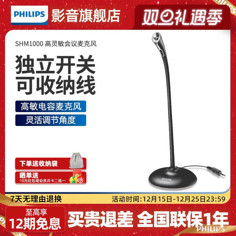 话筒飞利浦麦克风hm1000直播唱歌