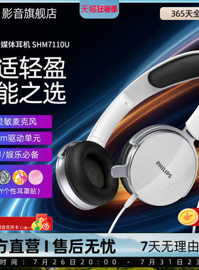 Philips/飞利浦轻便头戴式耳麦