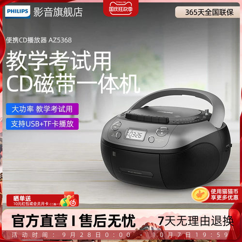 转录教学考试磁带机复读机飞利浦
