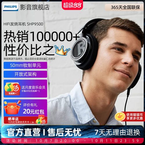 飞利浦shp950直推神器hifi耳机