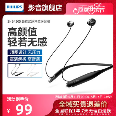 Philips无线蓝牙耳机挂脖式