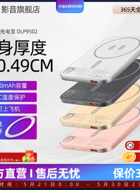 【3C认证】飞利浦DLP9502无线磁吸充电宝2500mAh超薄充电小巧移动电源可登机适用于苹果iPhone12以上2025新款