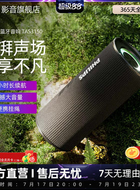 飞利浦TAS3150户外无线蓝牙音响手持音箱大音量超重低音炮便携式