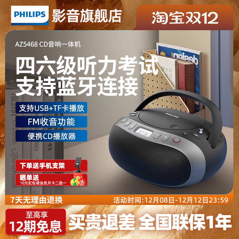 专辑光碟蓝牙USBTF播放器飞利浦