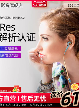 Philips/飞利浦 S2 Fidelio 旗舰HIFI发烧入耳耳塞式手机耳机耳麦