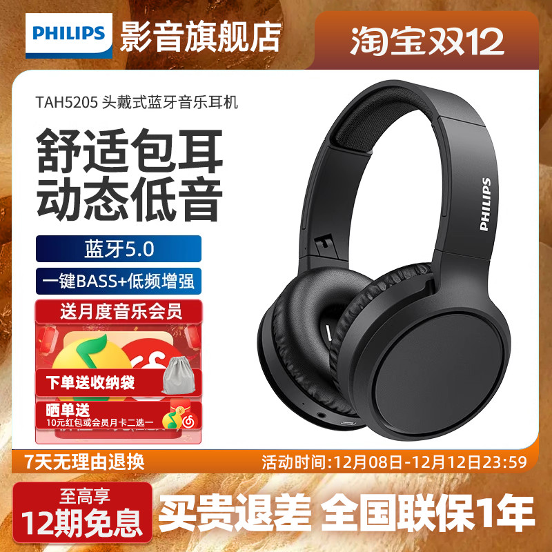 Philips/飞利浦无线蓝牙耳机音乐