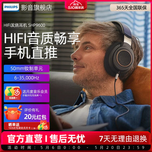 飞利浦SHP9600有线hifi耳机头戴式音乐游戏电脑有线shp9500升级款