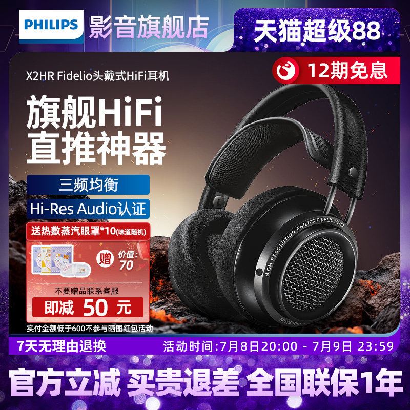 直推神器、三频均衡、发烧HIFI头戴式耳机