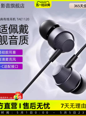 飞利浦TAE1120有线耳机入耳式Type-C接口手机通用高音质2026新款