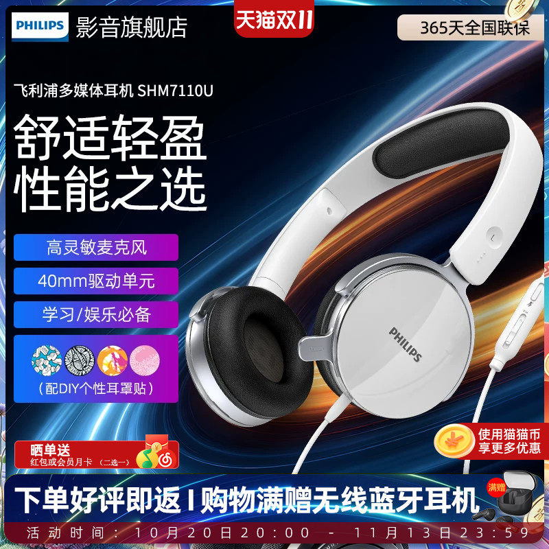 Philips/飞利浦轻便头戴式耳麦