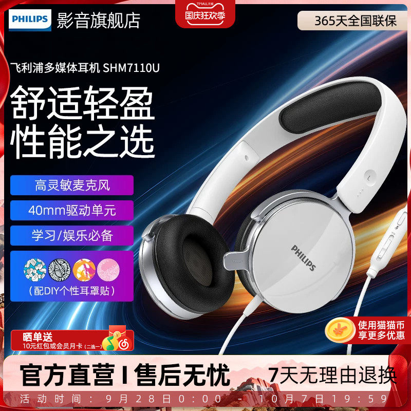 Philips/飞利浦轻便头戴式耳麦