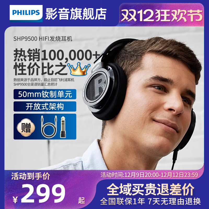 SHP9500ͷʽhifiּshp9600ԭʵ269Ԫ