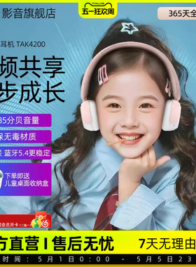 飞利浦TAK4200儿童头戴式蓝牙耳机保护听力学习背书神器隔音降噪