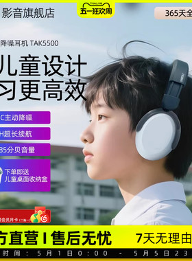 飞利浦儿童耳机头戴式TAK5500蓝牙网课安全音量学习护耳不入耳