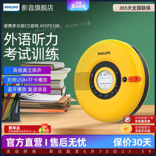 蓝牙音箱外语学习CD机飞利浦