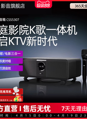 飞利浦CSS5307家庭KTV音响套装无线麦克风家用卡拉OK家庭K歌一体