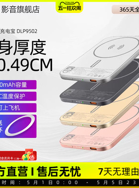 【3C认证】飞利浦DLP9502无线磁吸充电宝2500mAh超薄充电小巧移动电源可登机适用于苹果iPhone12以上2025新款
