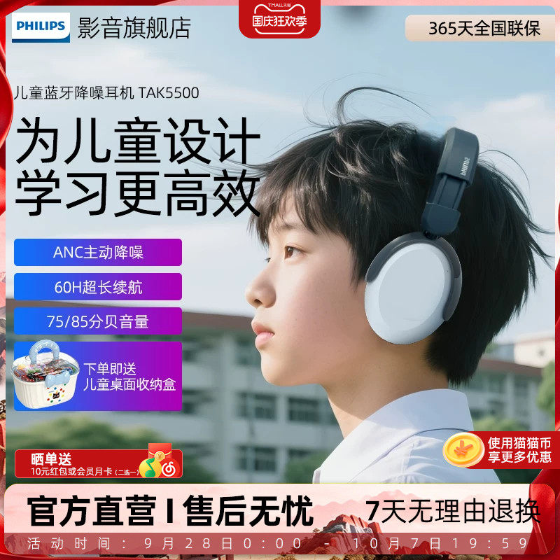 飞利浦儿童耳机头戴式TAK5500蓝牙网课安全音量学习护耳不入耳