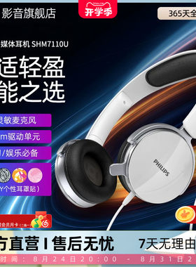 Philips/飞利浦轻便头戴式耳麦