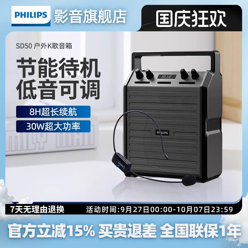 飞利浦户外无线蓝牙音响