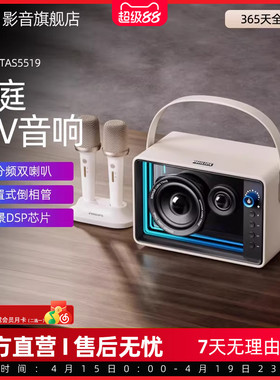 飞利浦TAS5519麦克风k歌话筒音响一体蓝牙户外家庭ktv家用唱歌