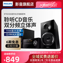 电脑音响音箱 BTM2560无线蓝牙CD组合迷你桌面台式 飞利浦 Philips