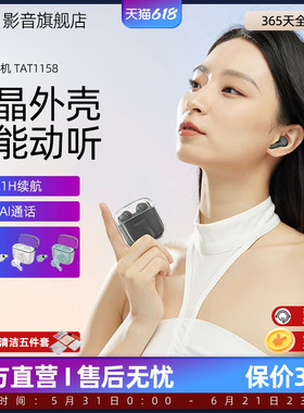 飞利浦(PHILIPS)TAT1158真无线蓝牙耳机无线耳机通话耳机 黑色