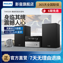 飞利浦家用音响TAM3205蓝牙5.4CD播放机组合音箱M2进阶版 2.0 HiFi