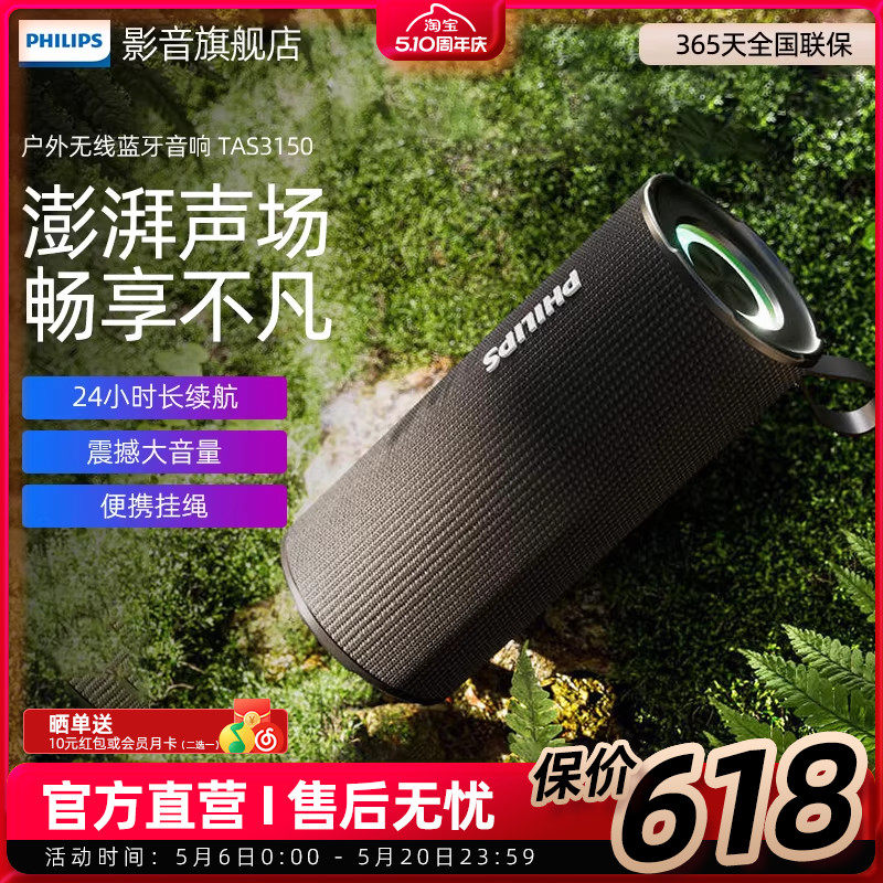 飞利浦TAS3150户外无线蓝牙音响手持音箱大音量超重低音炮便携式