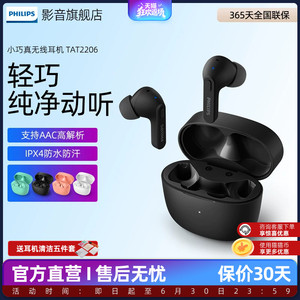 飞利浦T2206 真无线蓝牙耳机入耳防水通话降噪耳机华为苹果通用