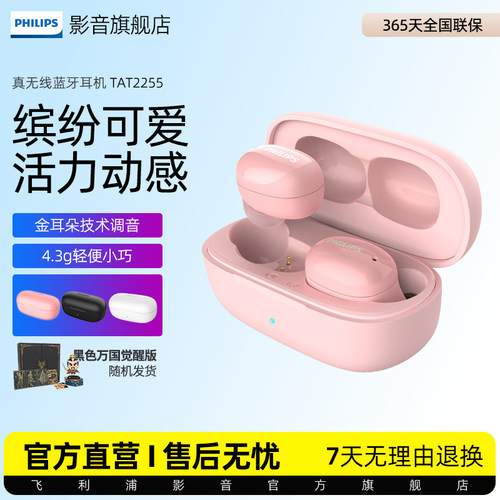 遥望蓝牙飞利浦降噪耳机